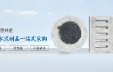 水泥井盖，看似普通却隐藏着的安 全隐患